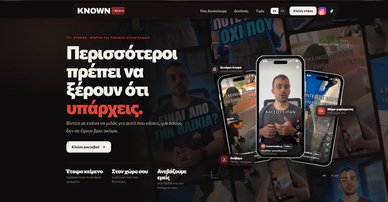 Known Media website homepage